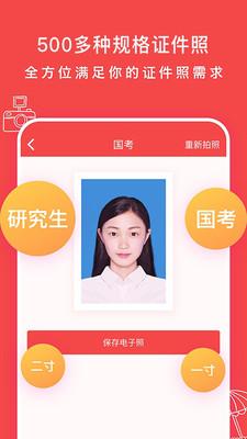 半身照p图 v6.4.2