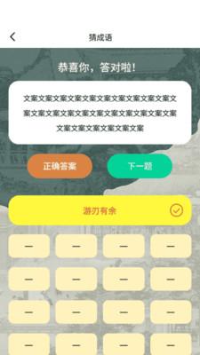 铃铛答题乐 v4.4.4