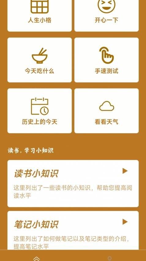 同壹宜助手 v6.5.1