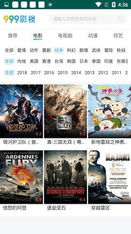 999家庭影院2024 v6.3.2