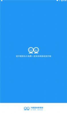 冷颜框架2024 v6.2.2