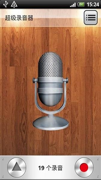超级录音器 v3.4.3