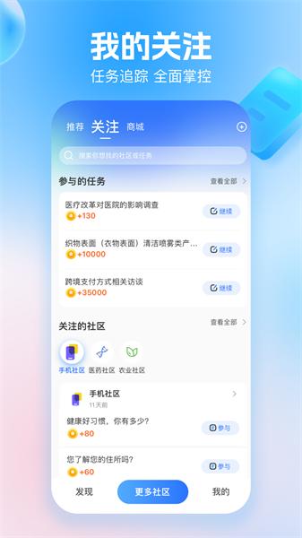 玩数圈 v5.5.2