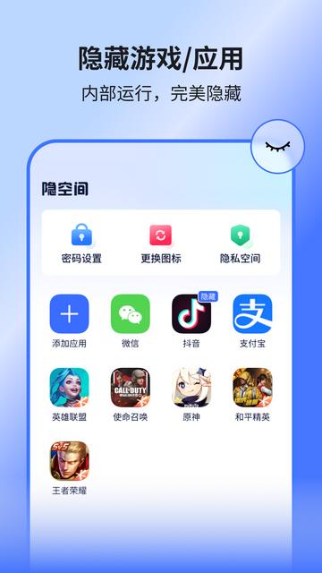 隐空间 v5.5.2