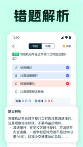 驾考满分通 v5.0.2