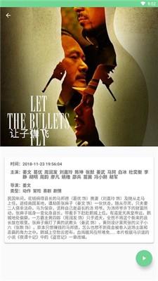 迅捷影视2022 v4.0.4