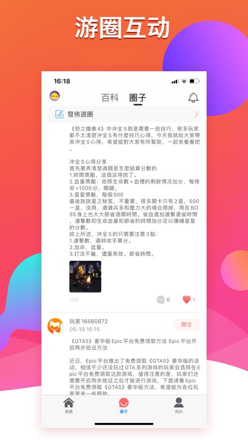 九八手游盒子 v5.0.1