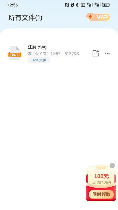 CAD快速看图精灵 v5.3.4
