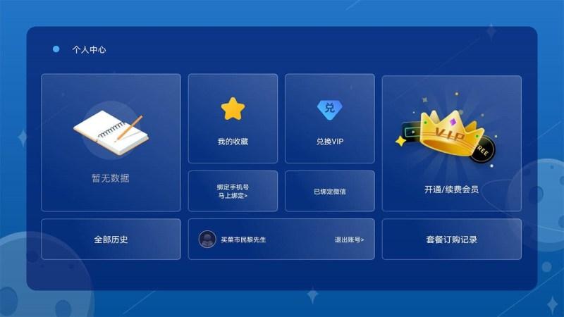 高中同步培优TV版 v6.1.1