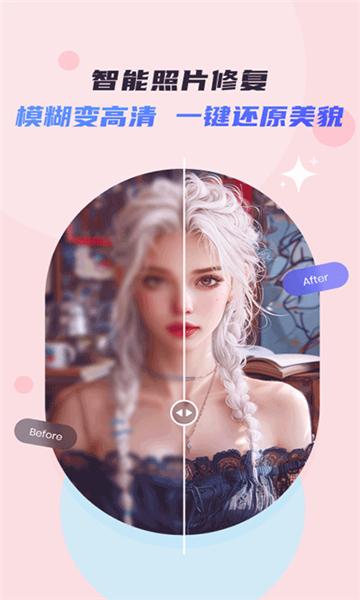 佐糖照片修复清晰 v4.5.3