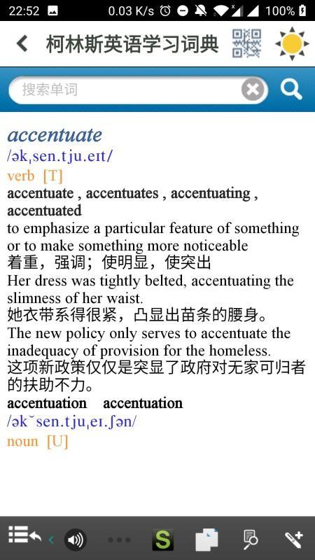 柯林斯英语学习词典 v4.5.3