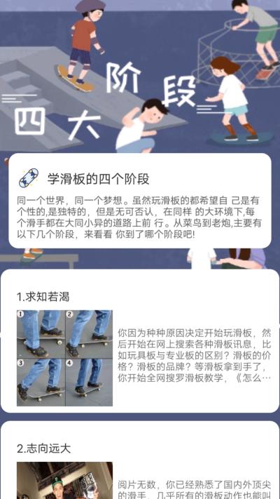 滑行无界 v4.3.4