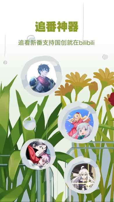 哔哩哔哩最新 v3.1.1