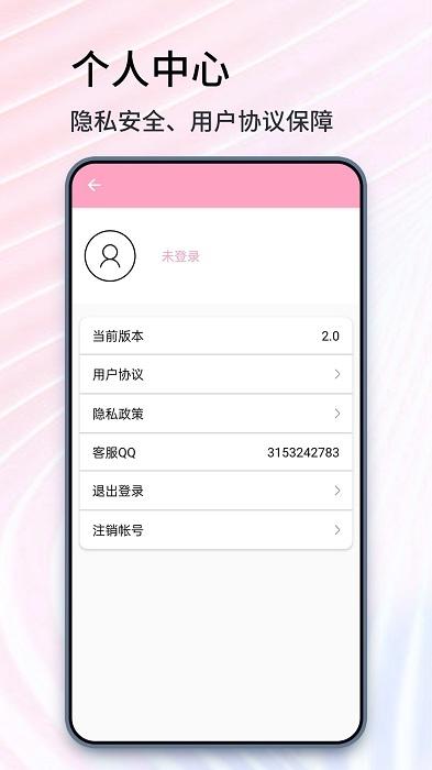 一键抠图精灵 v6.3.2
