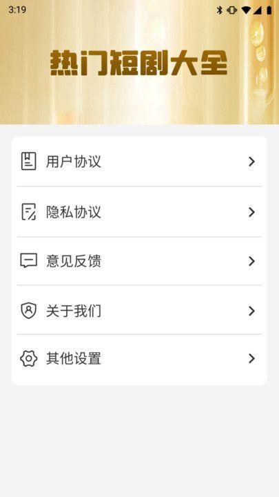 免费短剧刷看 v3.4.4
