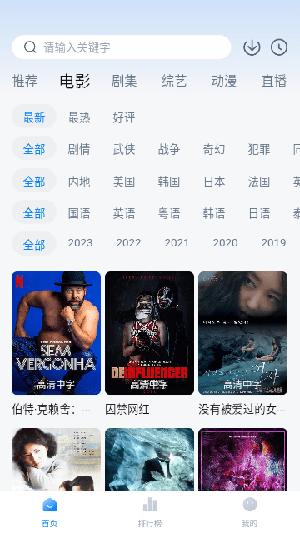 泡泡影视最新版本