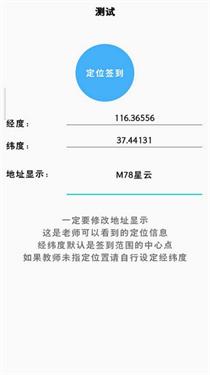 好签助手自动签到 v6.3.4