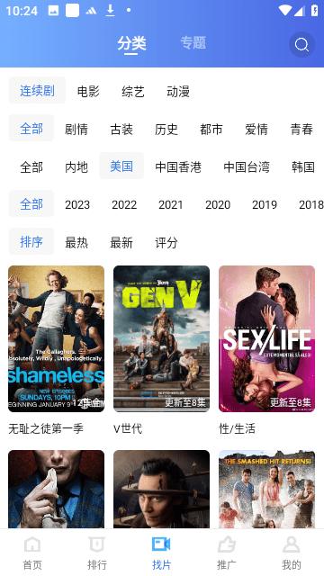 多彩视频追剧 v3.4.3