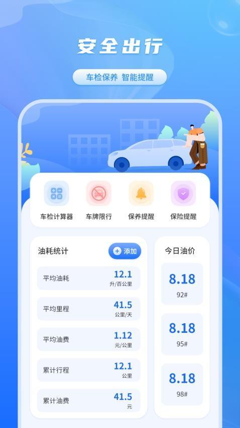 科目一宝 v3.3.2