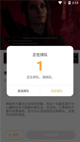 顺网云电脑无限时长版