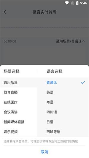 录音转文字助手永久免费版