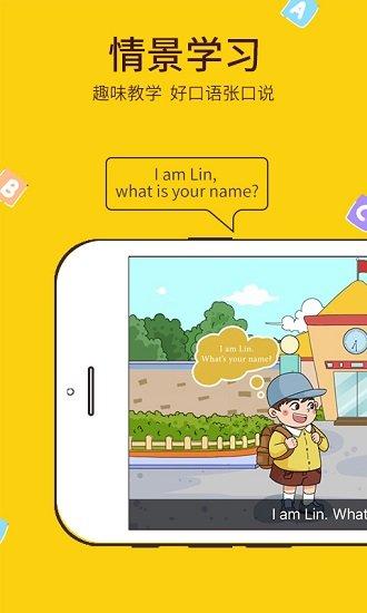 外语通app初中版 v5.1.4