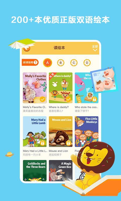 多纳学英语 v3.0.3