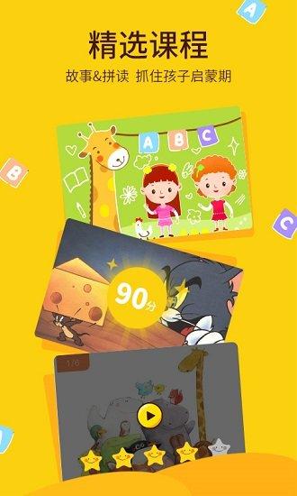 少儿流利说app v5.1.3