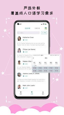 久一英语外教 v6.2.4