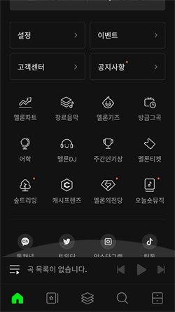 melon韩国音乐 v6.4.3