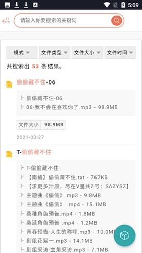 超能搜索器 v5.0.3