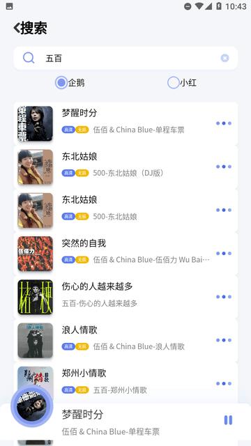 重力听听1.1.3 v5.3.4