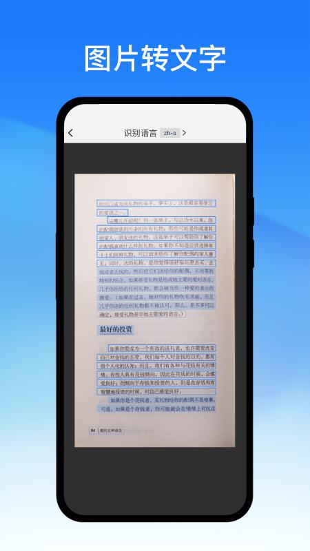 轻闪PDF阅读器 v4.0.1