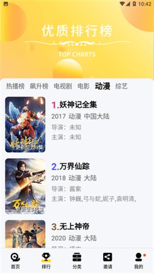 万利达影院 v4.0.1