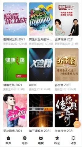 易火影视大全 v6.0.2