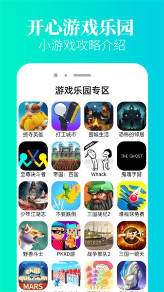 43993乐园 v4.5.4