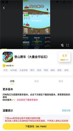 闪电龟2024最新版