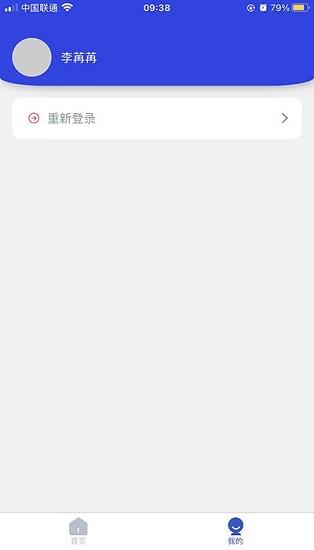 珠江数智医疗后勤 v4.5.1
