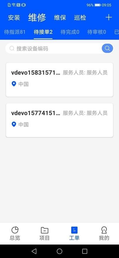 创世智慧云管理 v4.2.4