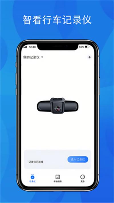 fitcamx行车记录仪 v4.1.3