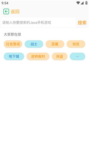 java游戏盒 v5.4.1