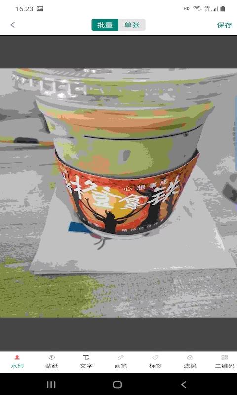 媄魔水印相机 v5.1.1