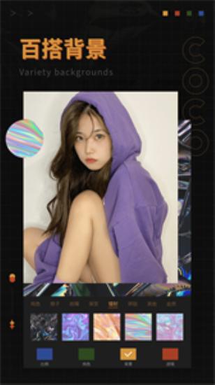 可可修图无需付费 v6.2.1