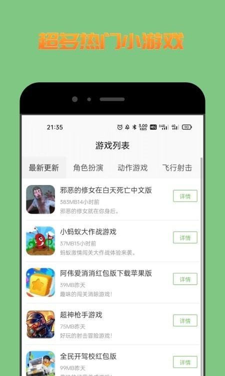 222游戏 v4.1.4