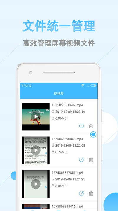 录屏精灵软件 v5.0.4