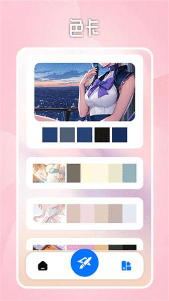 Paper绘画板 v6.2.4