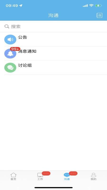 哒咔移动办公 v6.5.2