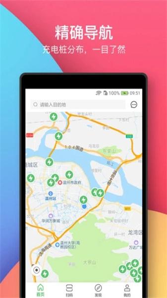 电马新能源 v6.3.4