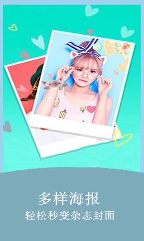 轻美cute相机 v6.2.4