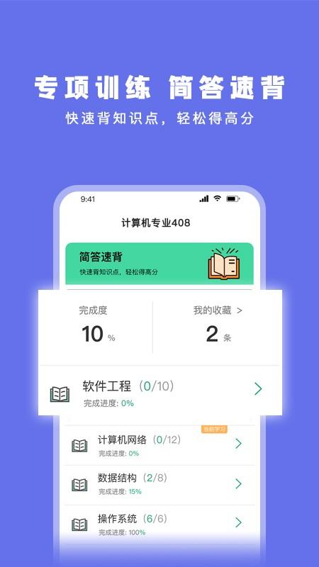 码虫刷题 v5.1.3